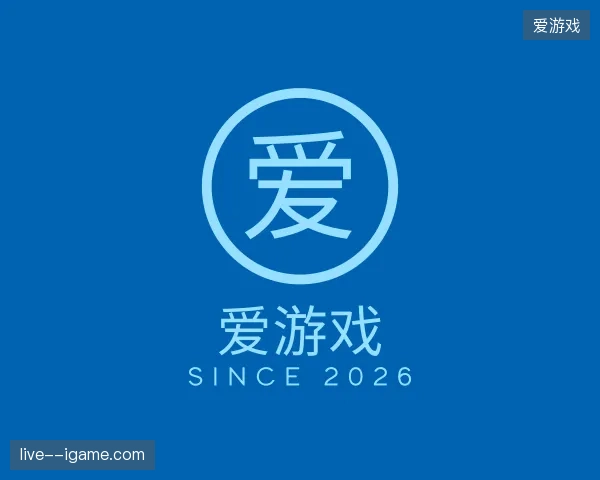 关于爱游戏中国官网